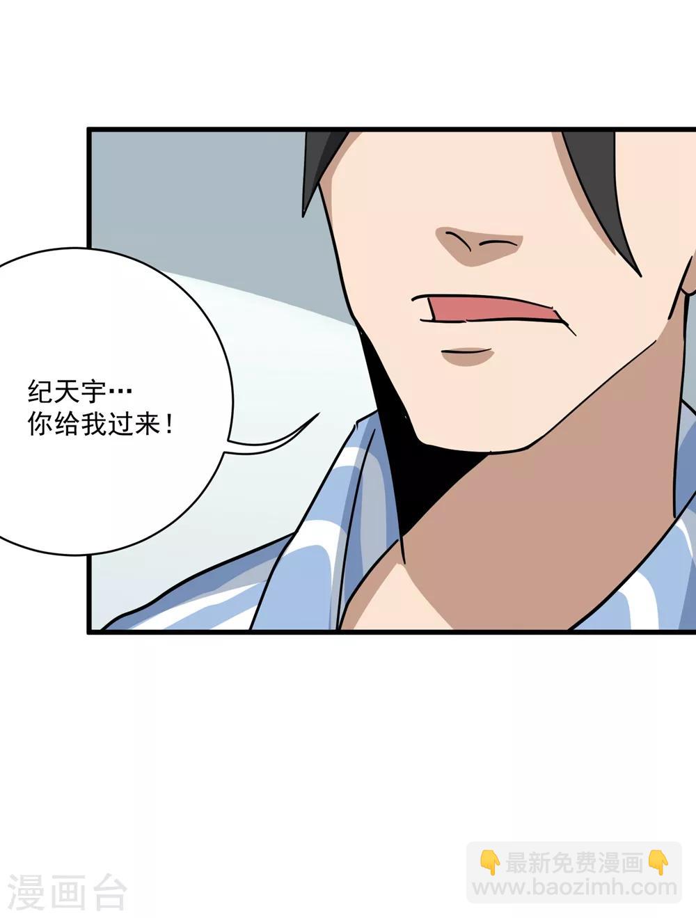 🍚校园护花高手 第70话 女朋友们 第13页