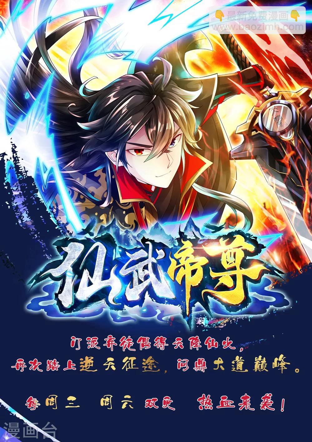 🍚校园护花高手 第72话 捡漏 第25页