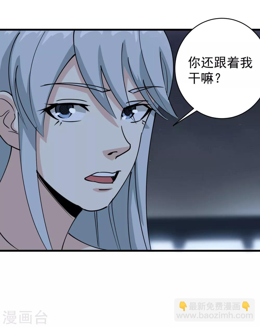 🍚校园护花高手 第74话 大火四起 第10页