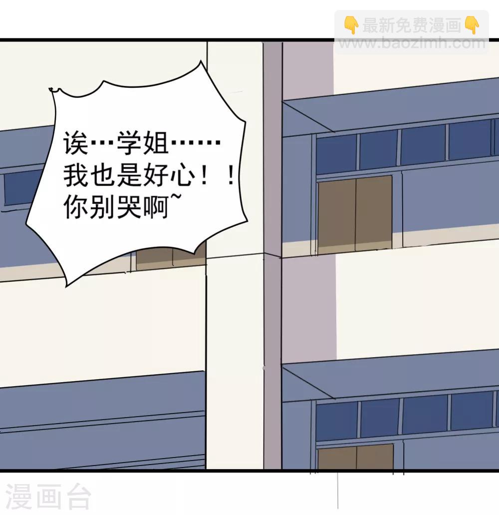 🍚校园护花高手 第77话 我是家属 第22页