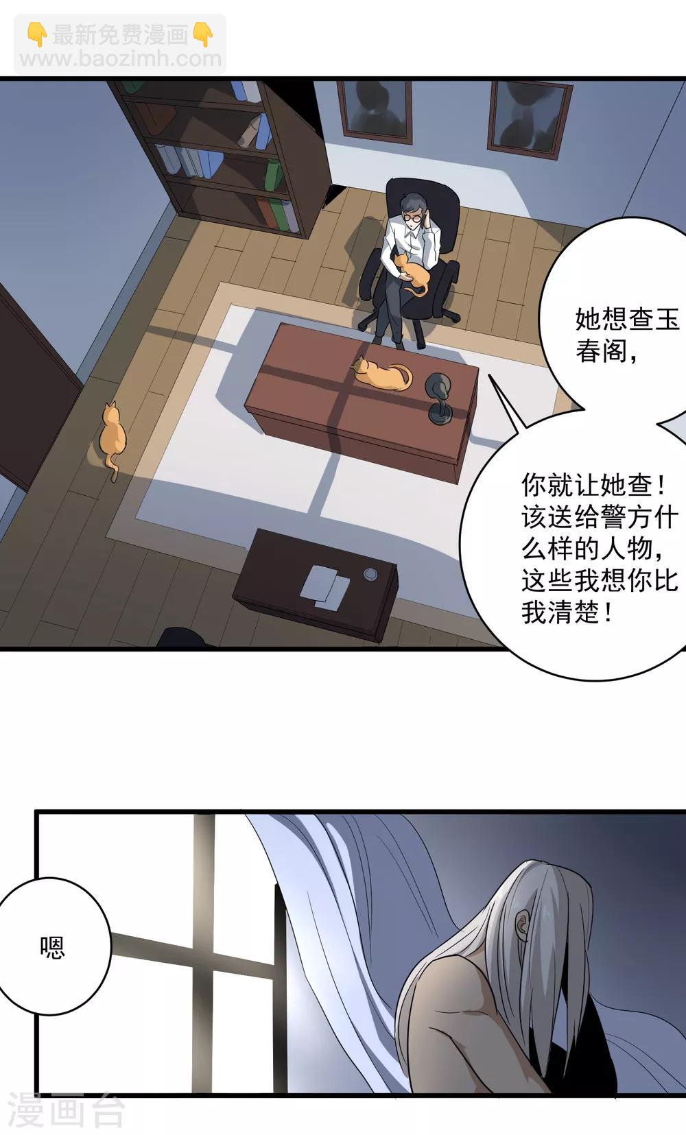 🍚校园护花高手 第86话 平爷的气场 第14页