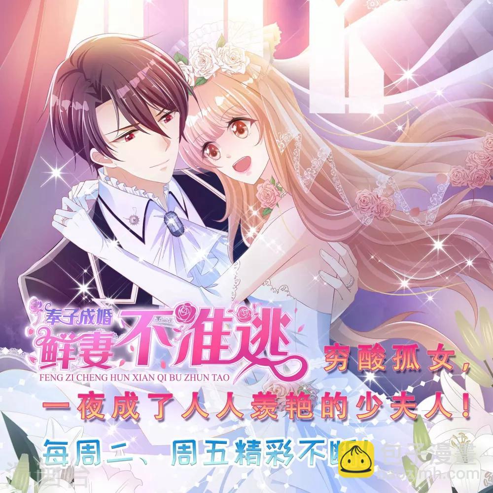 🍚校园护花高手 第86话 平爷的气场 第24页