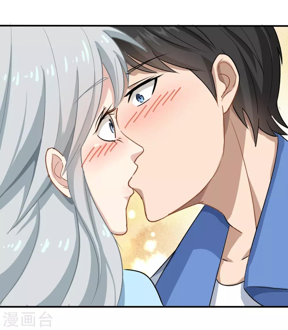 🍚校园护花高手 第9话 我亲了老师？ 第2页