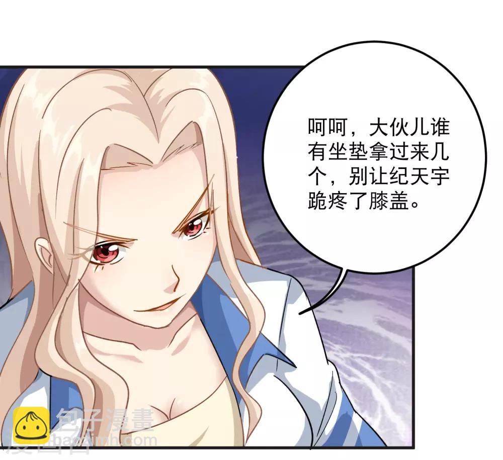🍚校园护花高手 第9话 我亲了老师？ 第23页