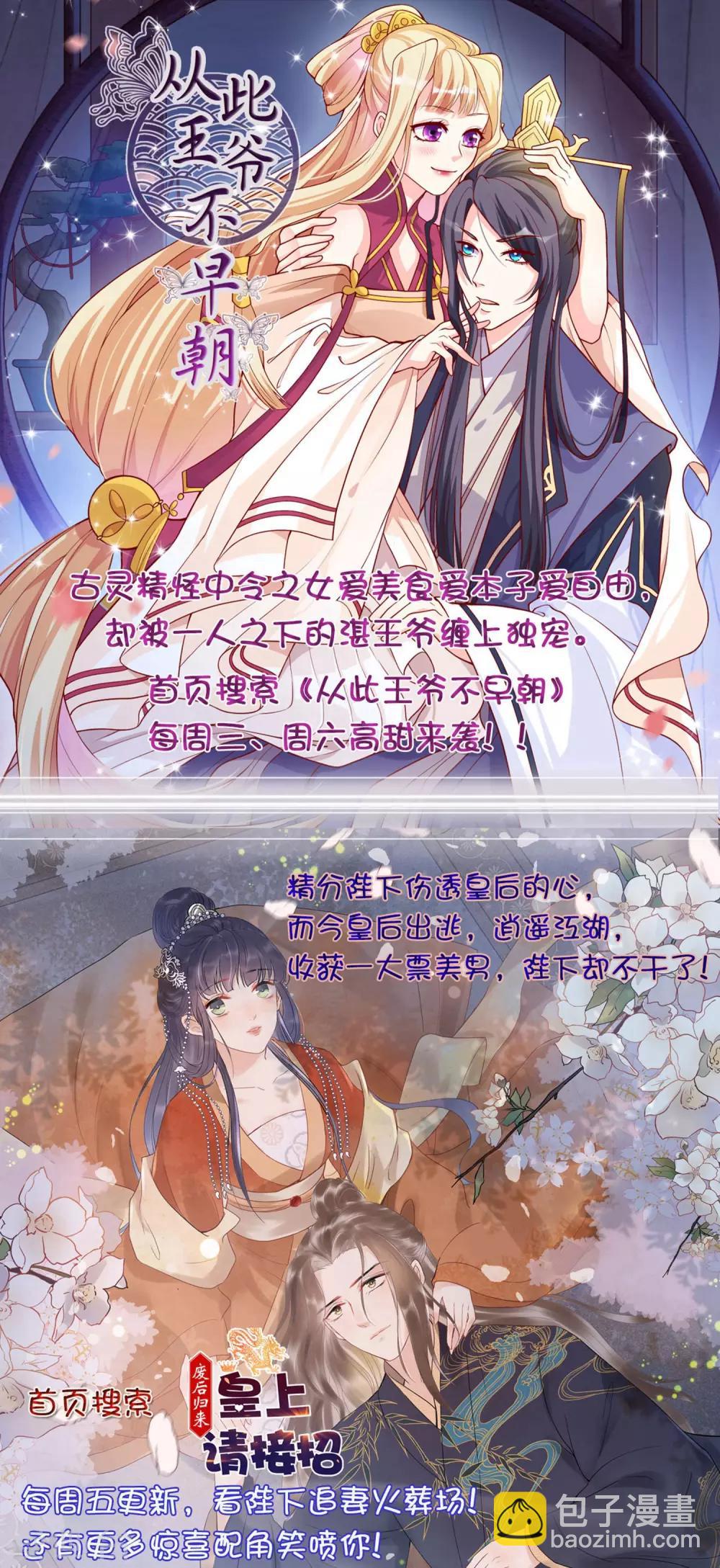 🍚校园护花高手 第9话 我亲了老师？ 第34页