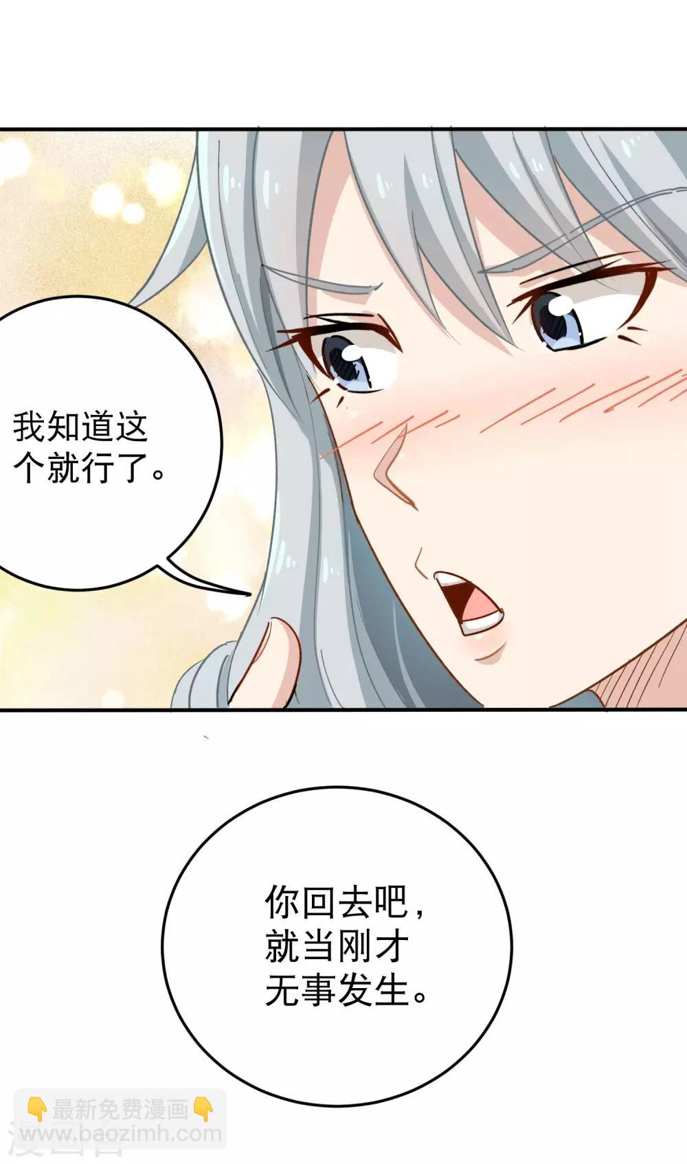 🍚校园护花高手 第9话 我亲了老师？ 第6页