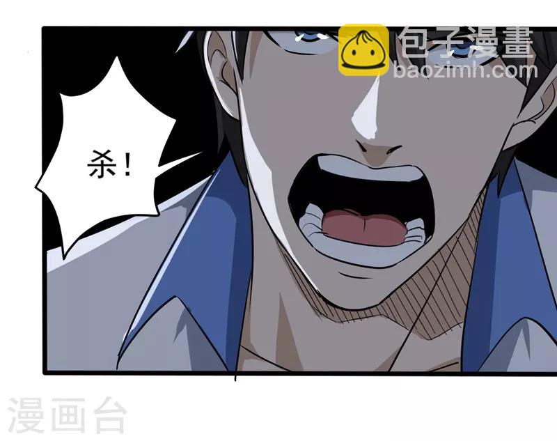 🍚校园护花高手 第88话 攻进去 第22页