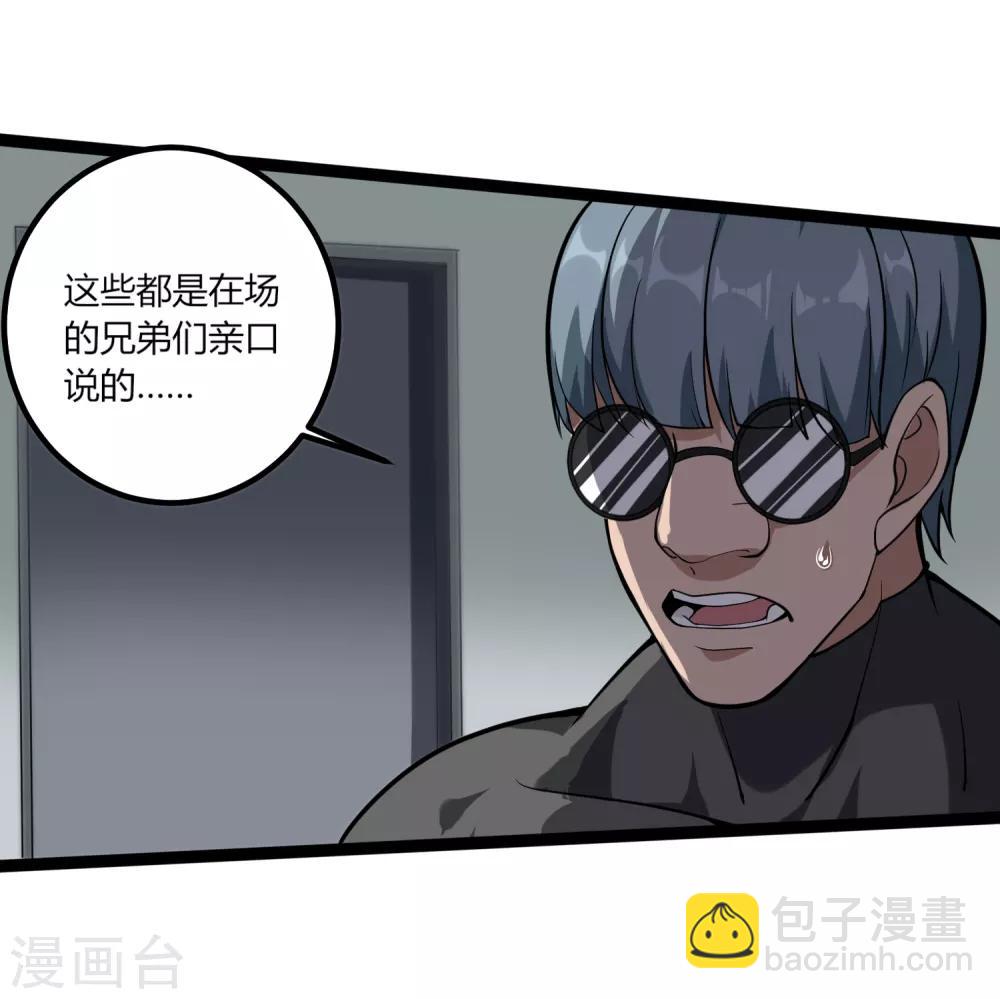 🍚校园护花高手 第94话 着魔 第11页
