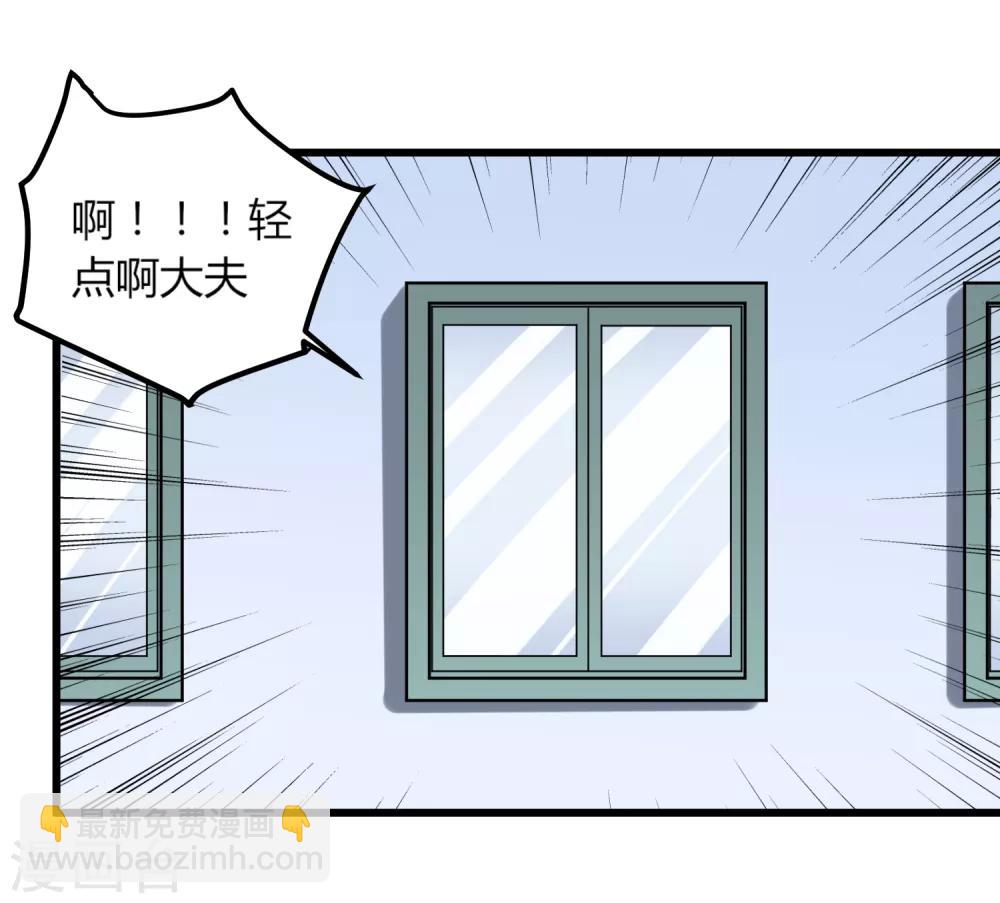 🍚校园护花高手 第94话 着魔 第18页