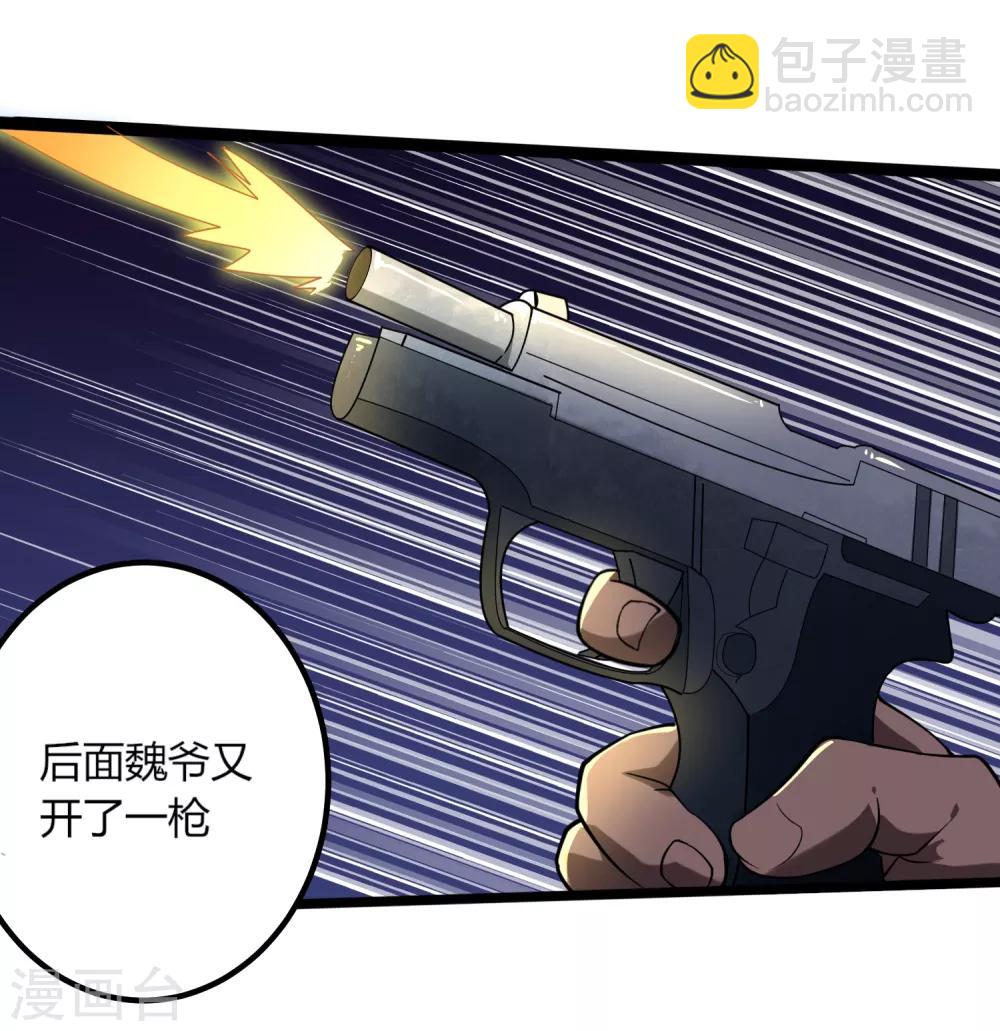 🍚校园护花高手 第94话 着魔 第8页