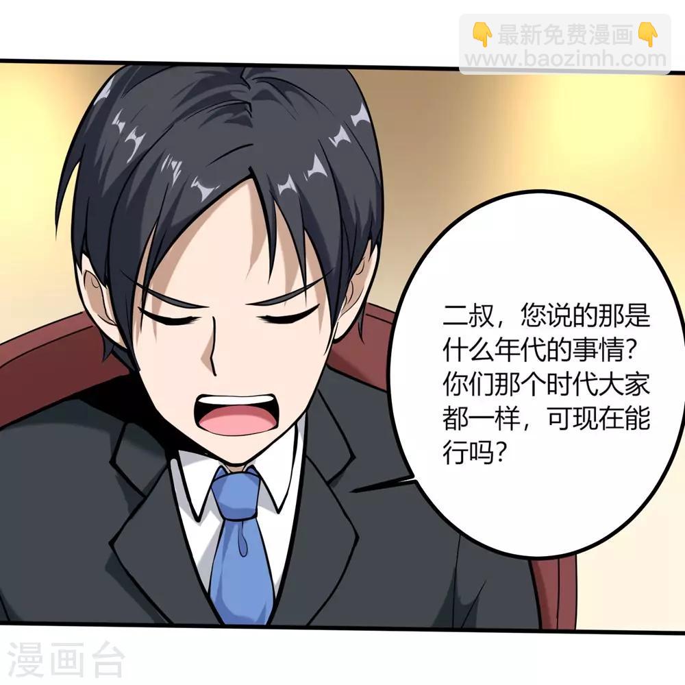 🍚校园护花高手 第96话 出类拔萃 第12页