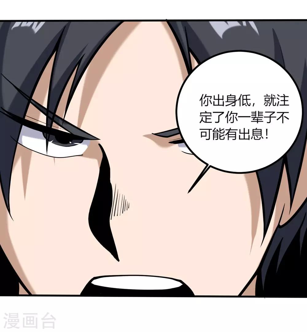 🍚校园护花高手 第96话 出类拔萃 第13页