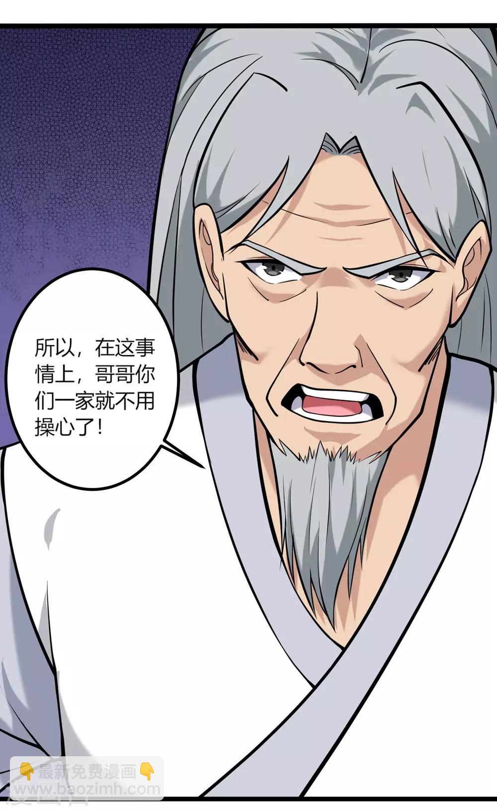 🍚校园护花高手 第96话 出类拔萃 第19页
