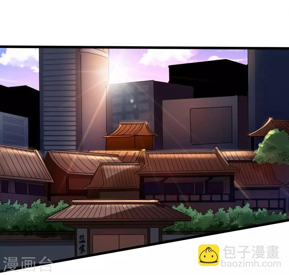 🍚校园护花高手 第96话 出类拔萃 第2页