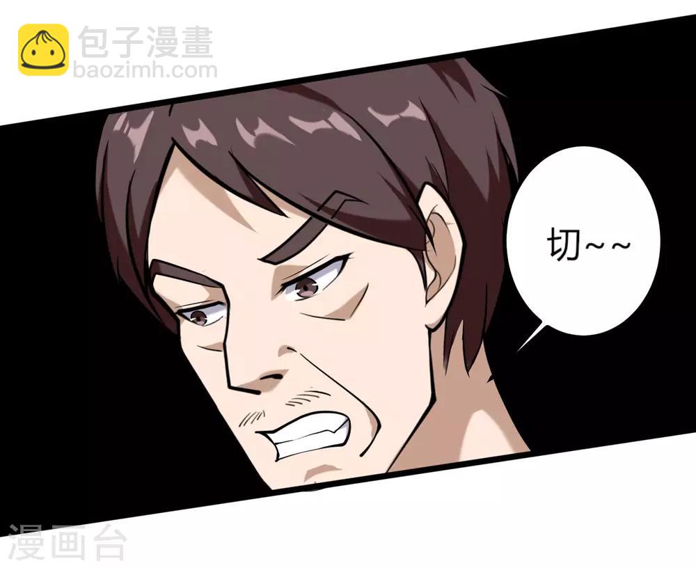 🍚校园护花高手 第96话 出类拔萃 第23页