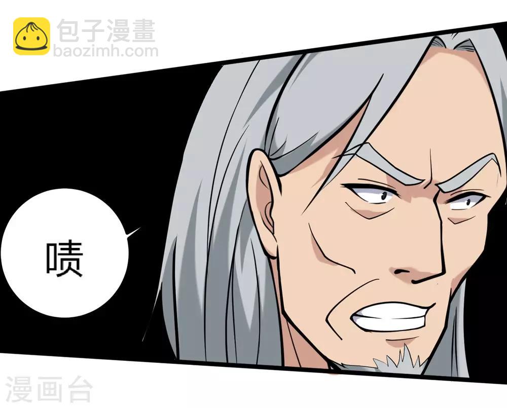 🍚校园护花高手 第96话 出类拔萃 第24页