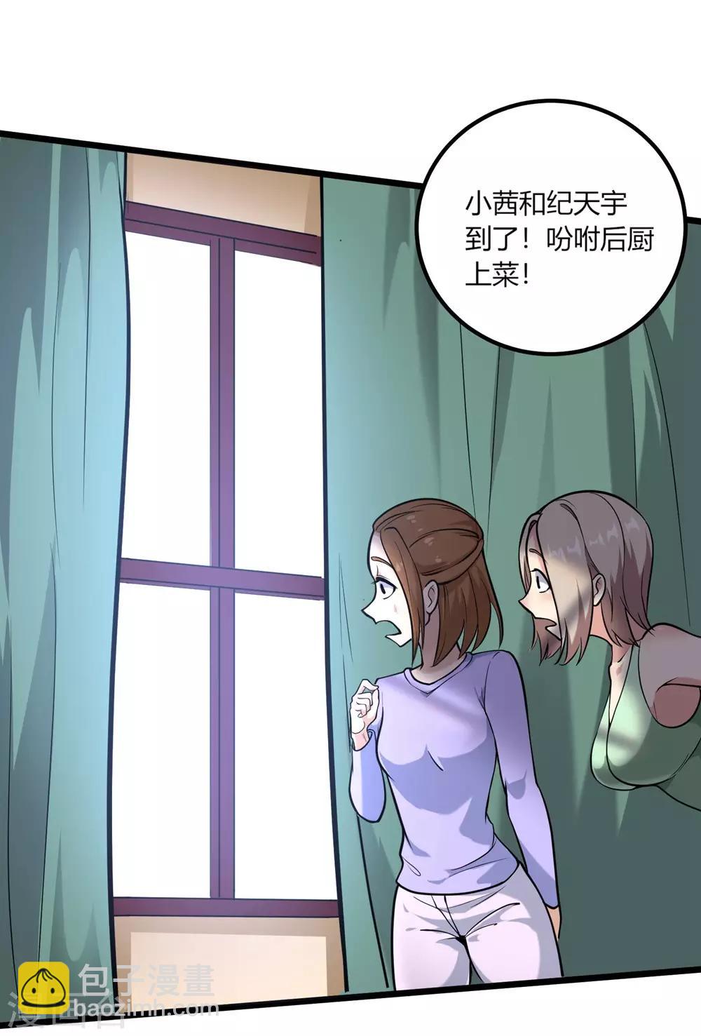 🍚校园护花高手 第96话 出类拔萃 第28页