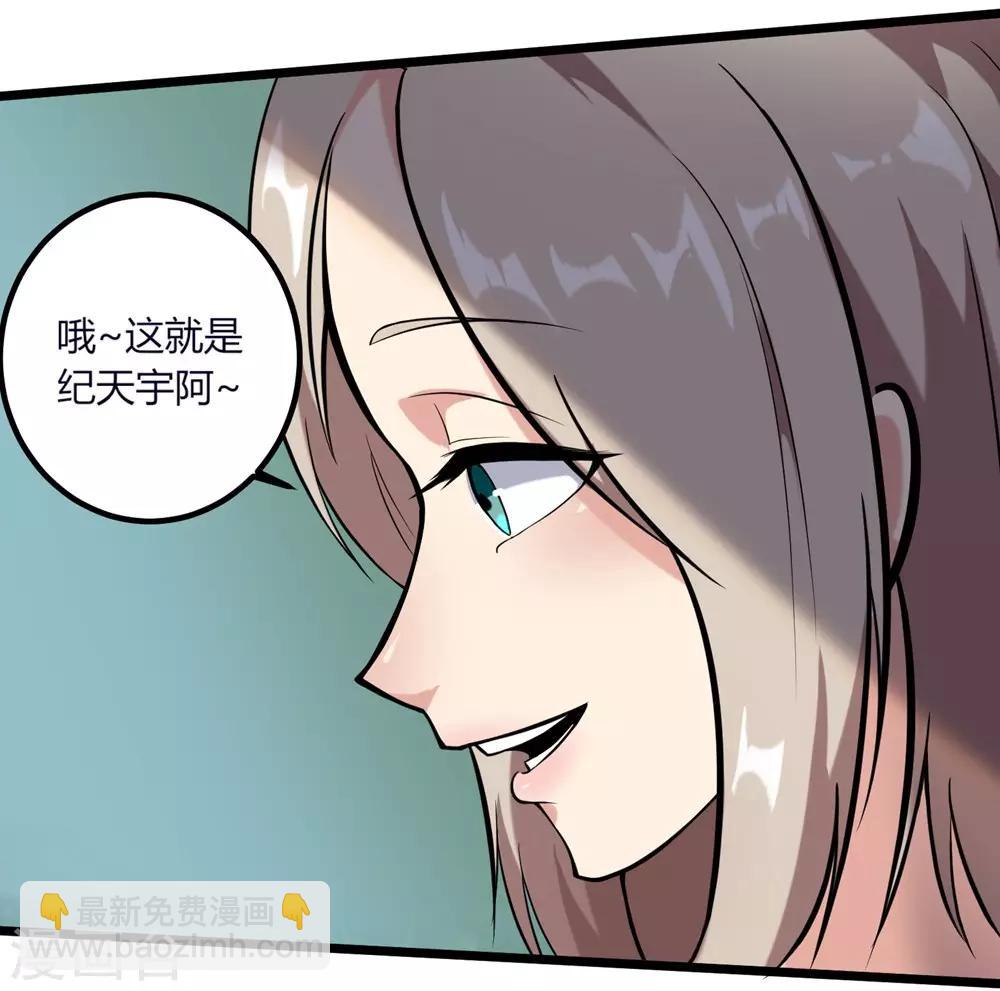 🍚校园护花高手 第96话 出类拔萃 第29页