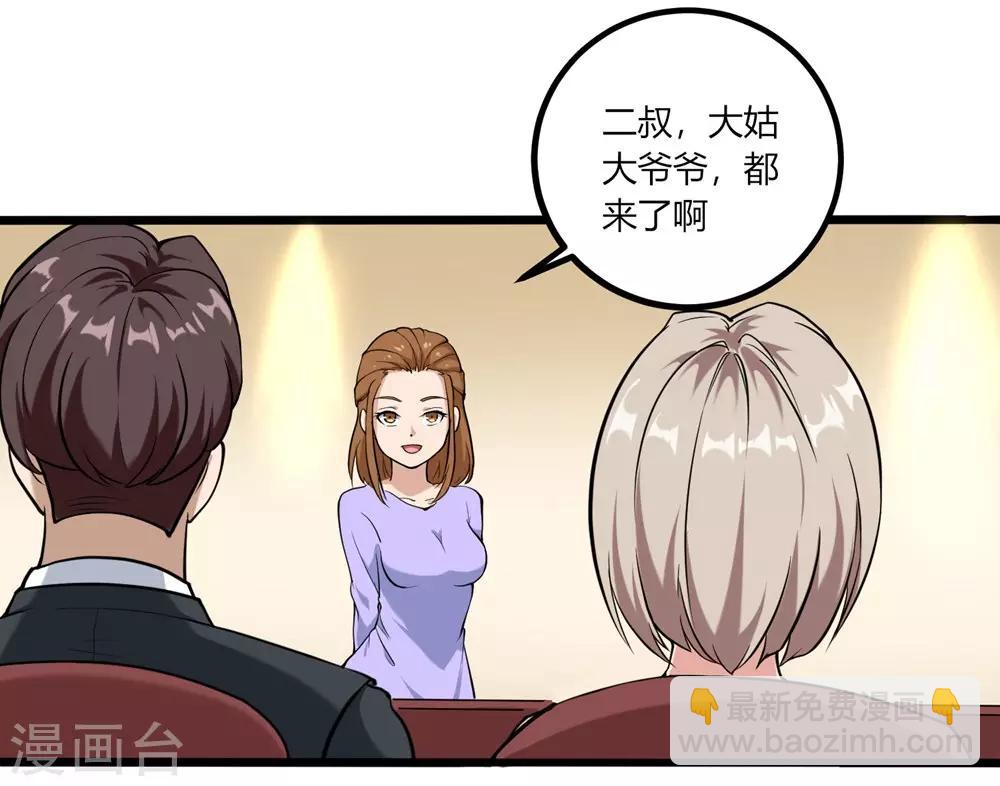 🍚校园护花高手 第96话 出类拔萃 第4页