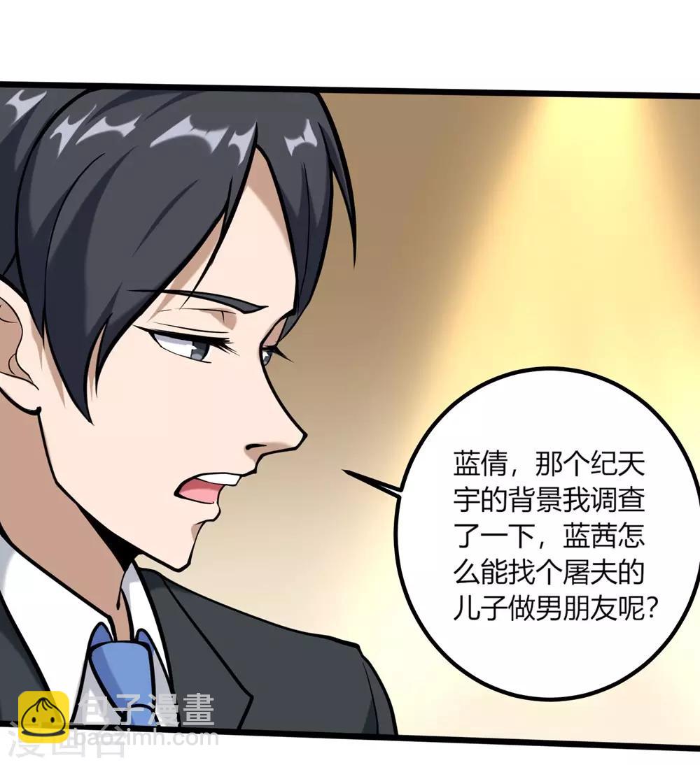 🍚校园护花高手 第96话 出类拔萃 第7页