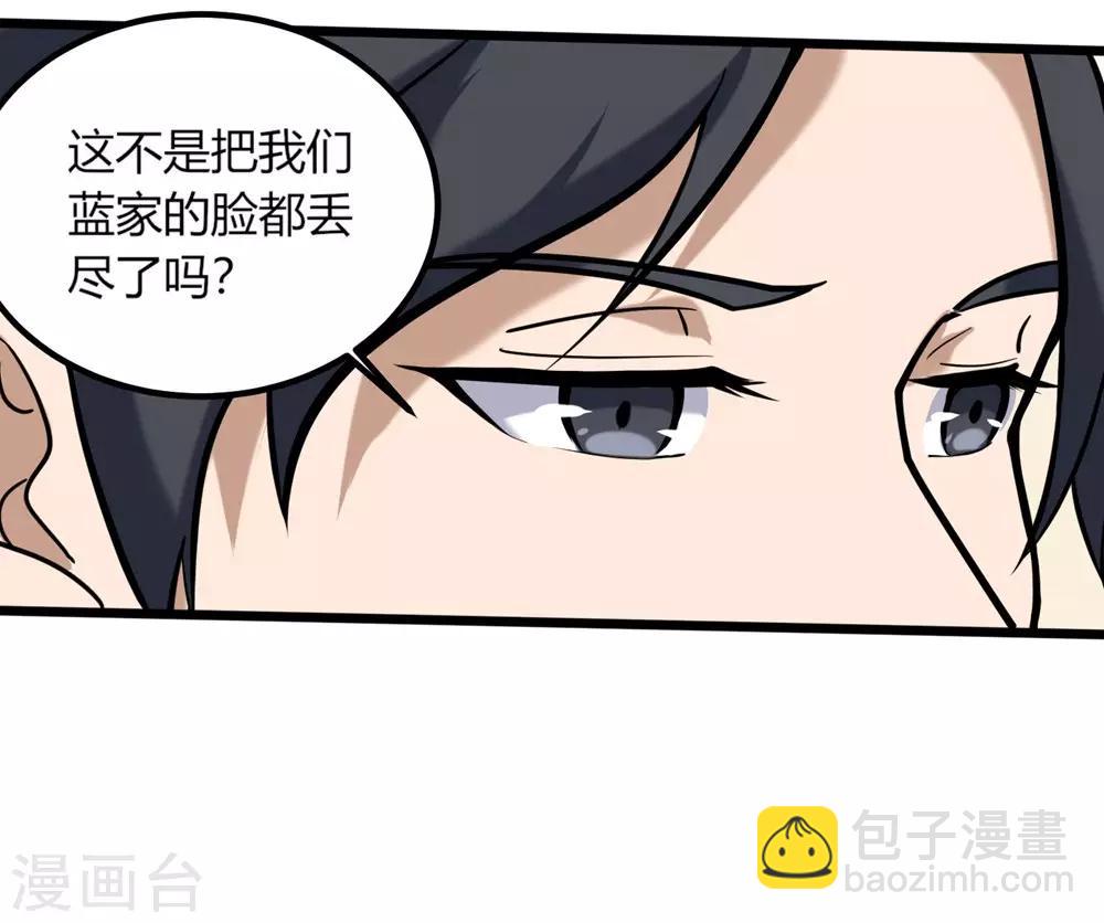 🍚校园护花高手 第96话 出类拔萃 第8页