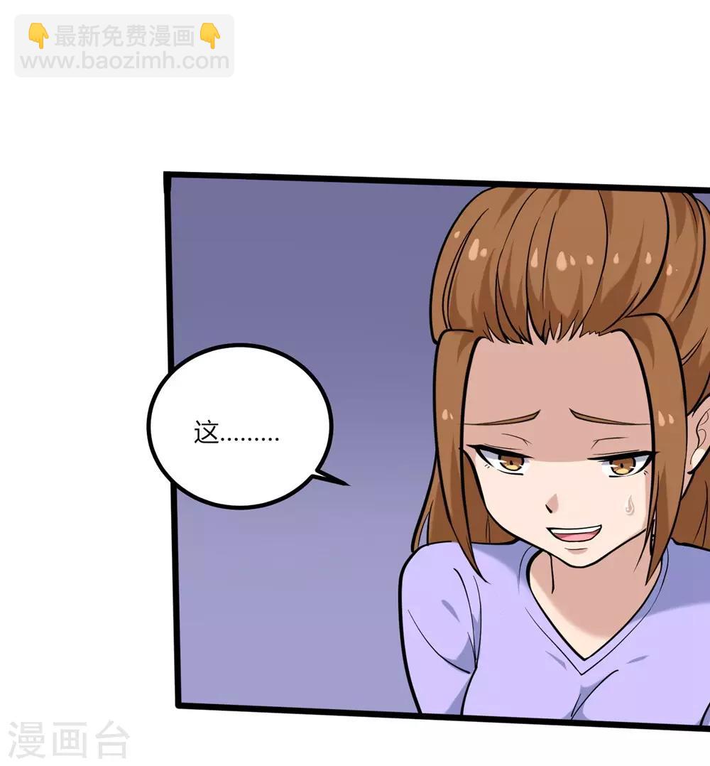 🍚校园护花高手 第96话 出类拔萃 第9页