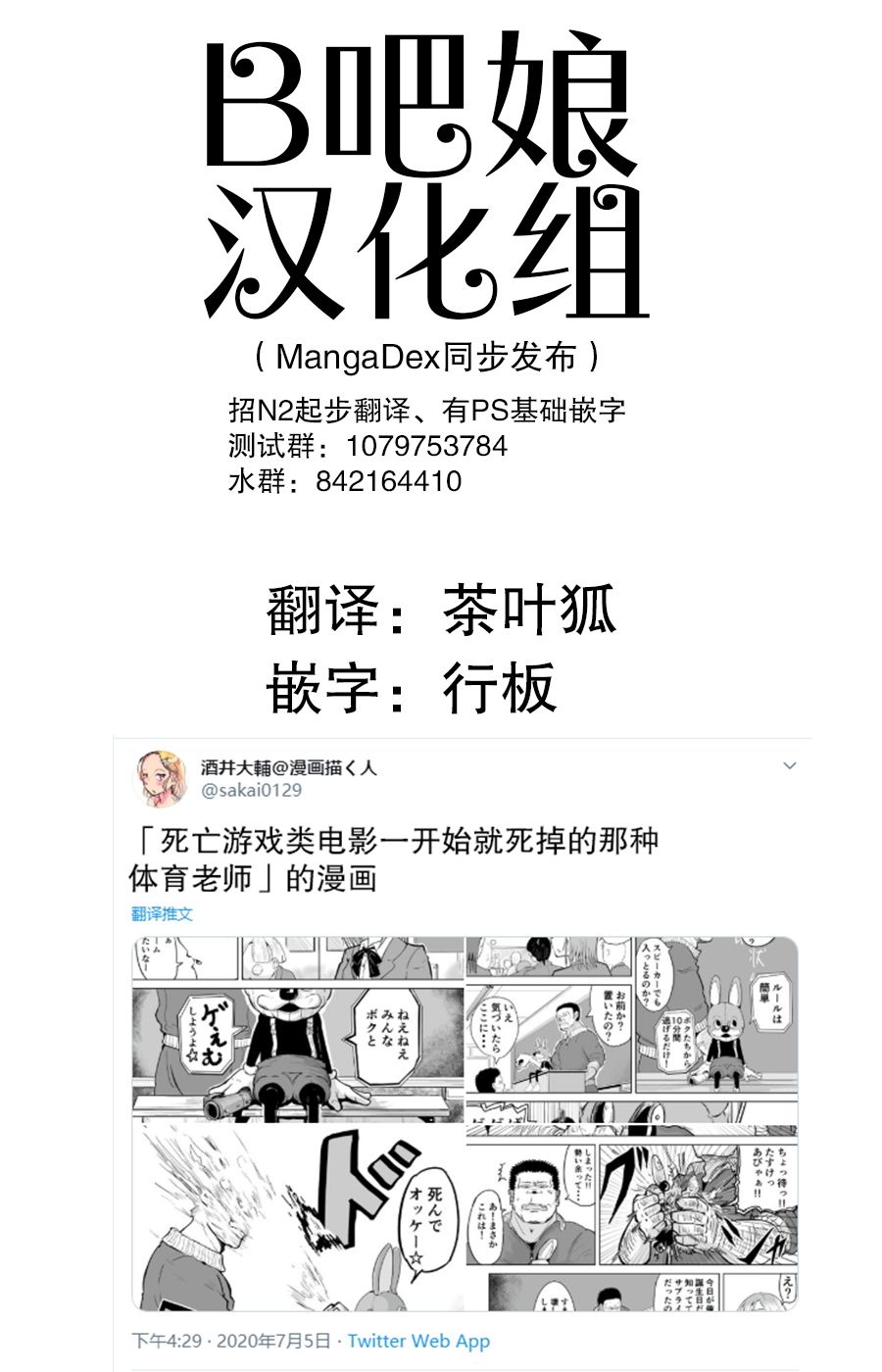 🍚校园恐怖片一开始就死掉的那种体育老师 2话 第1页