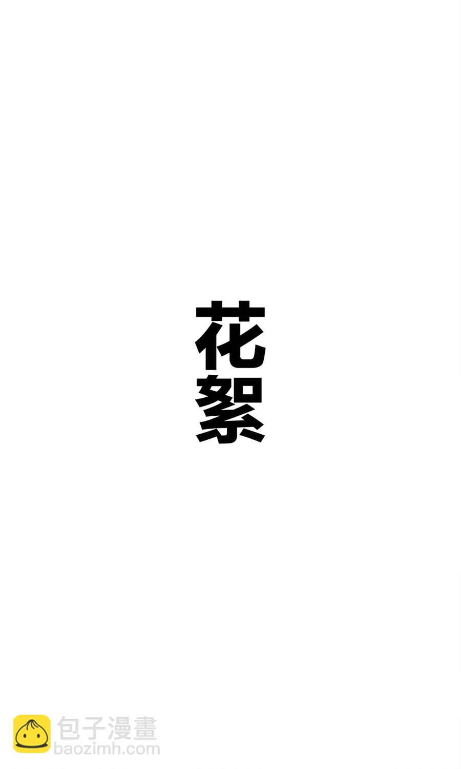 🍚校园恐怖片一开始就死掉的那种体育老师 11话 第7页