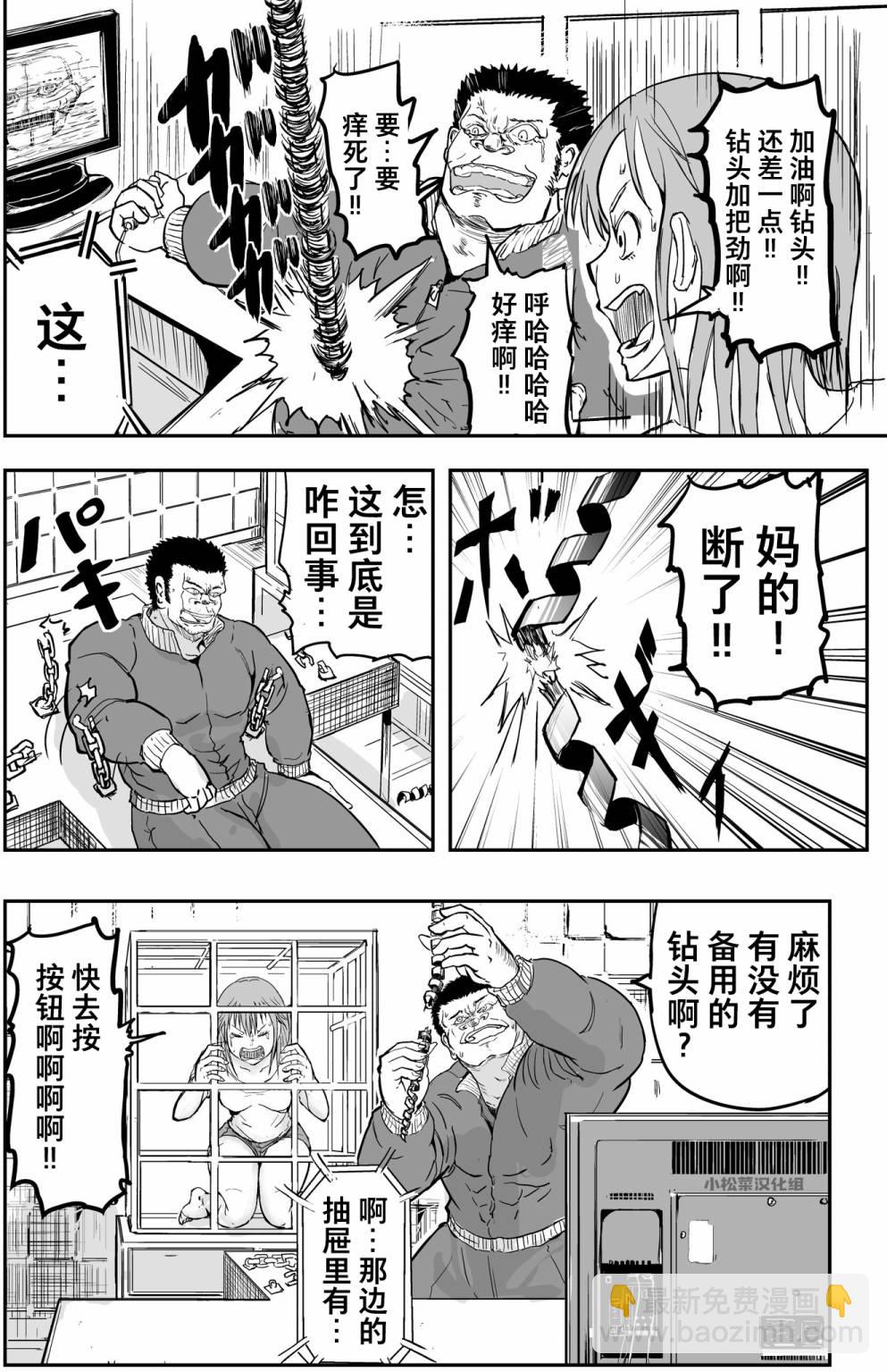 🍚校园恐怖片一开始就死掉的那种体育老师 14话 第5页