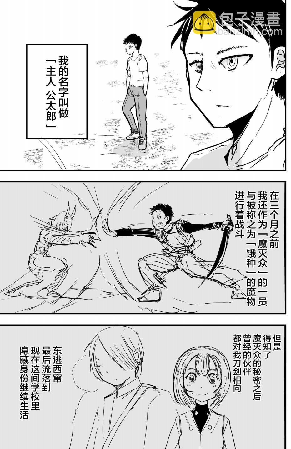 🍚校园恐怖片一开始就死掉的那种体育老师 17.5话 第2页