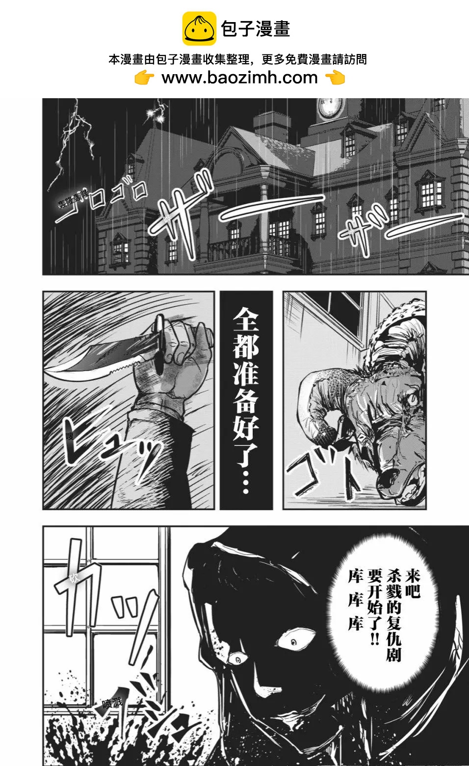 🍚校园恐怖片一开始就死掉的那种体育老师 连载版18 第2页