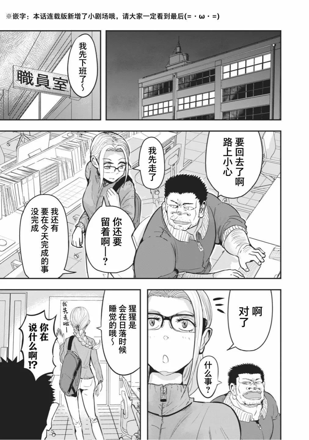 🍚校园恐怖片一开始就死掉的那种体育老师 连载版22 第1页