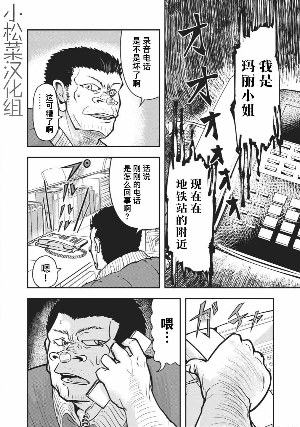 🍚校园恐怖片一开始就死掉的那种体育老师 连载版22 第4页