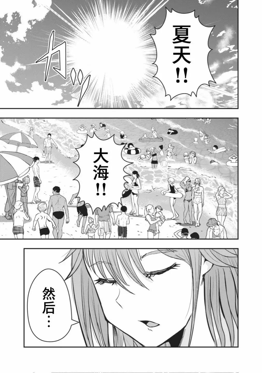🍚校园恐怖片一开始就死掉的那种体育老师 连载版24 第1页