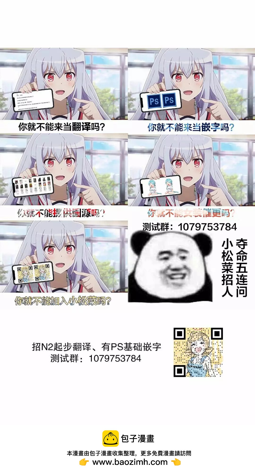 🍚校园恐怖片一开始就死掉的那种体育老师 连载版24 第10页