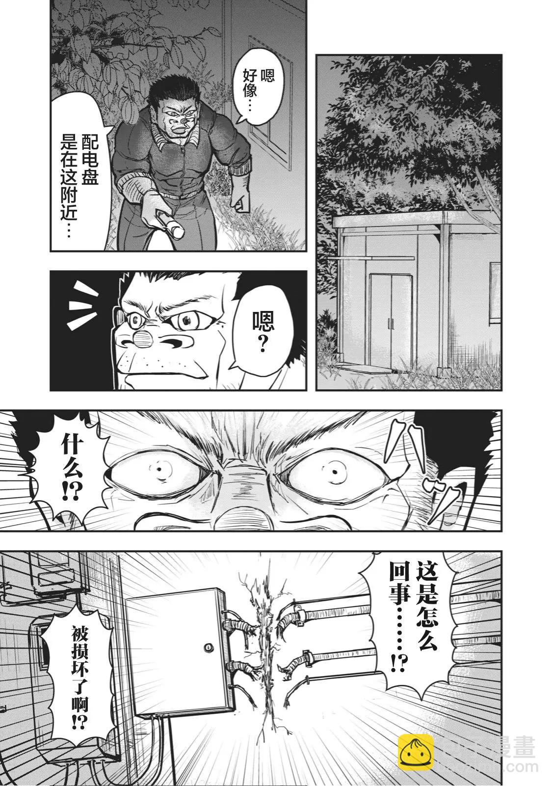 🍚校园恐怖片一开始就死掉的那种体育老师 连载版26 第5页
