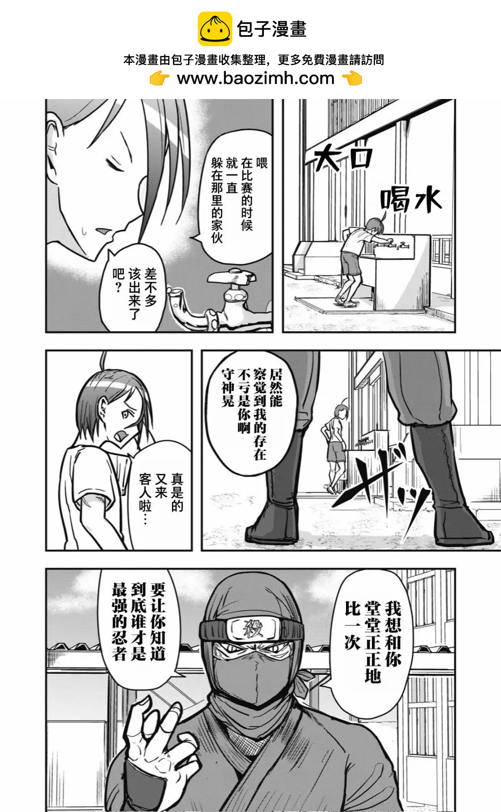 🍚校园恐怖片一开始就死掉的那种体育老师 连载版28 第2页