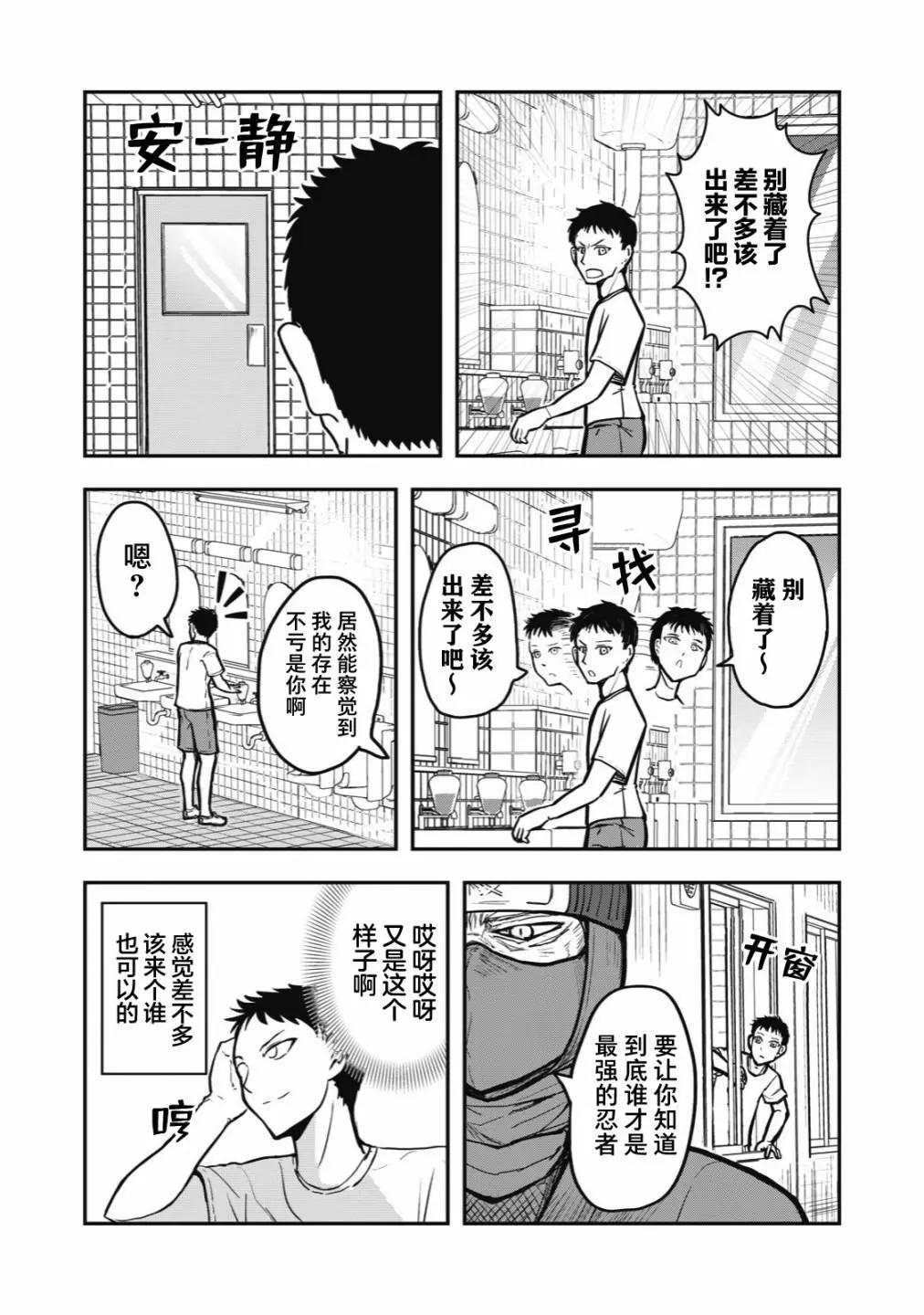 🍚校园恐怖片一开始就死掉的那种体育老师 连载版28 第6页