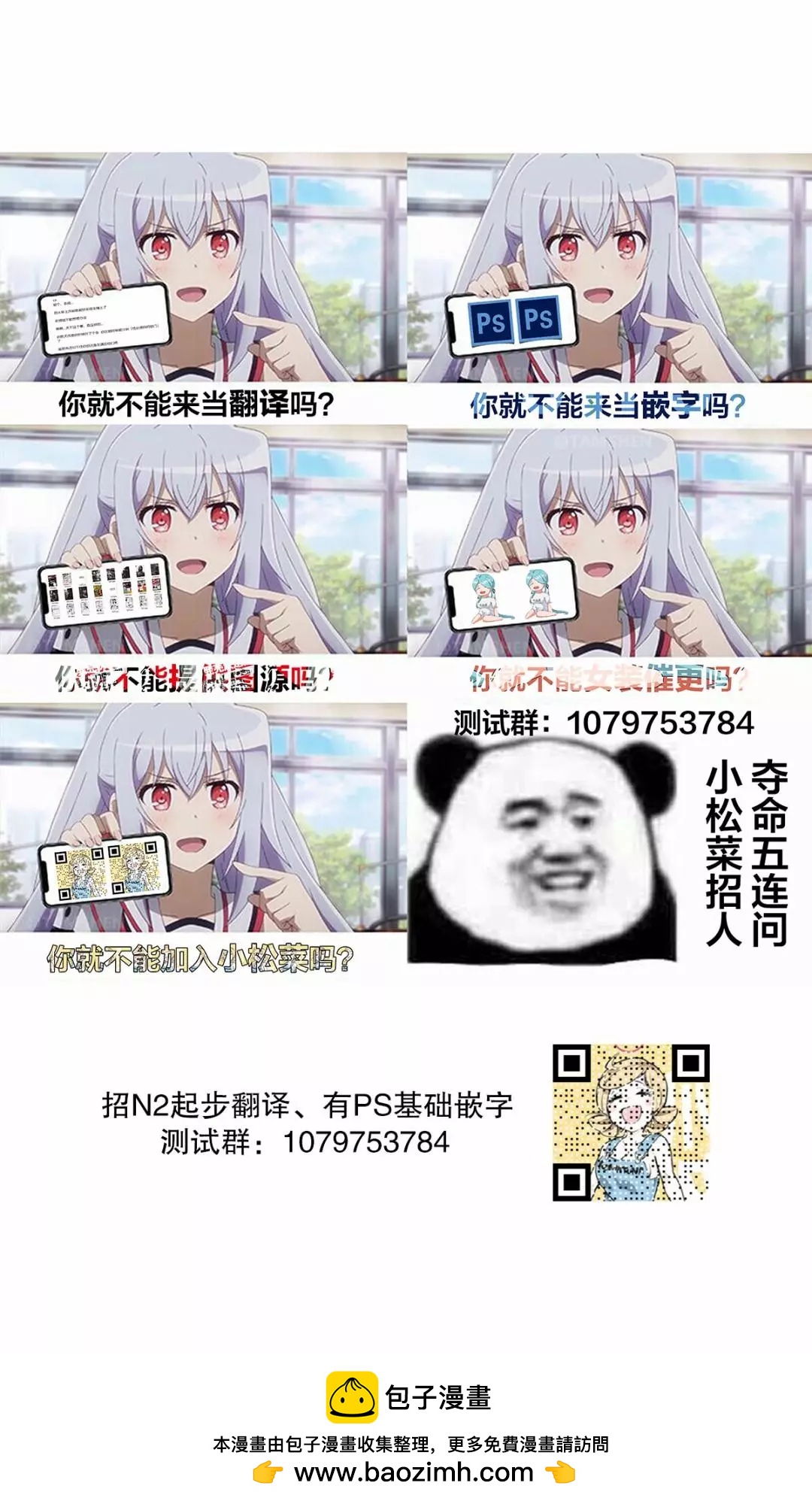 🍚校园恐怖片一开始就死掉的那种体育老师 连载版28 第8页