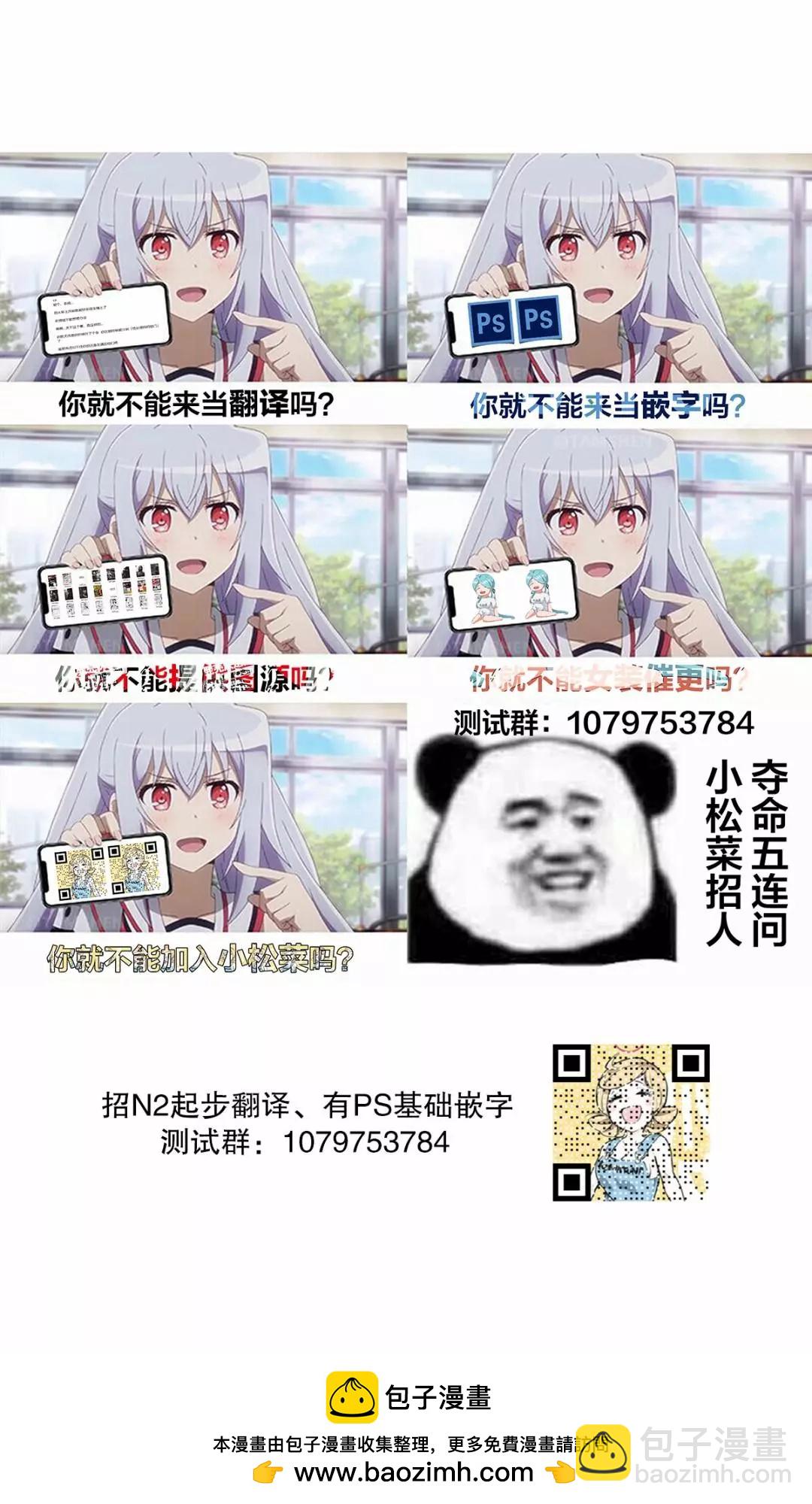 🍚校园恐怖片一开始就死掉的那种体育老师 连载版30 第8页