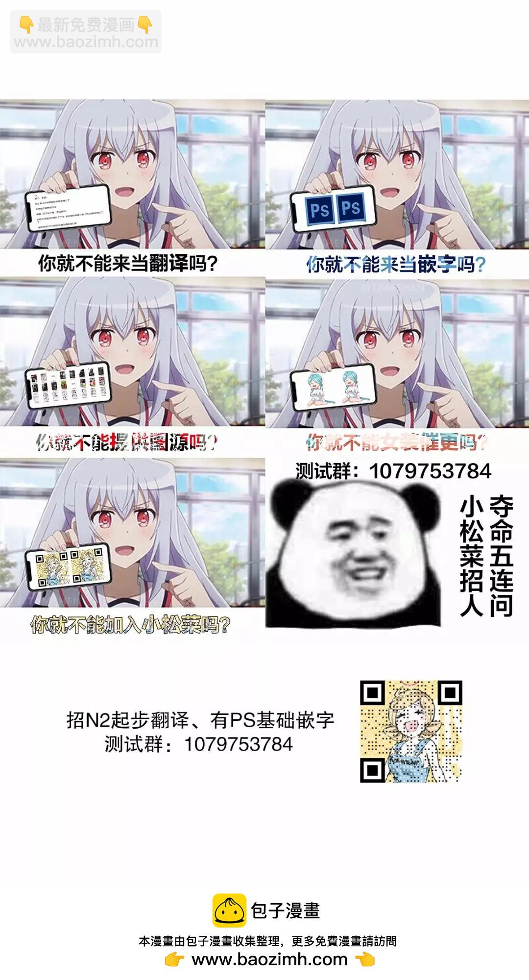 🍚校园恐怖片一开始就死掉的那种体育老师 连载版32 第6页