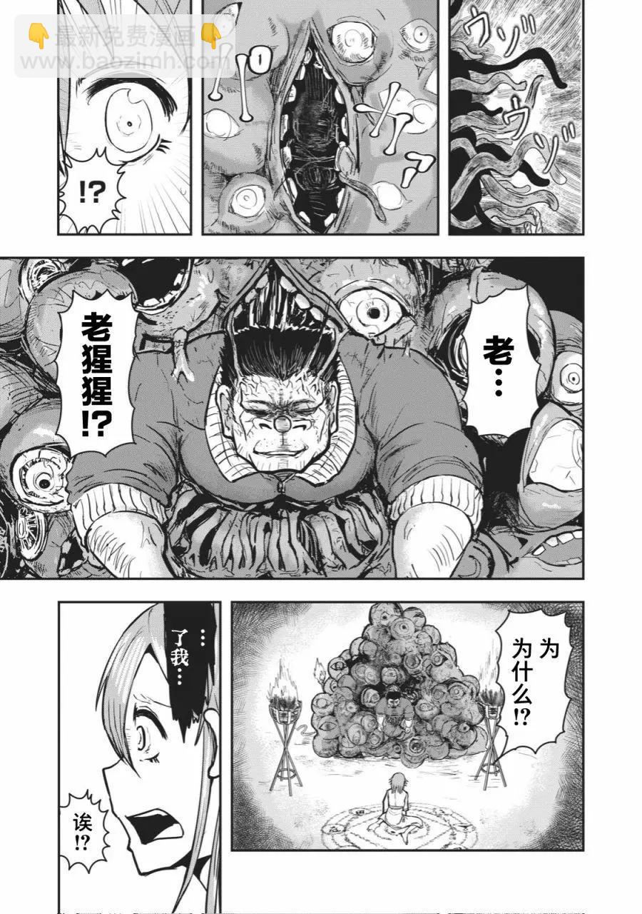 🍚校园恐怖片一开始就死掉的那种体育老师 连载版34 第3页