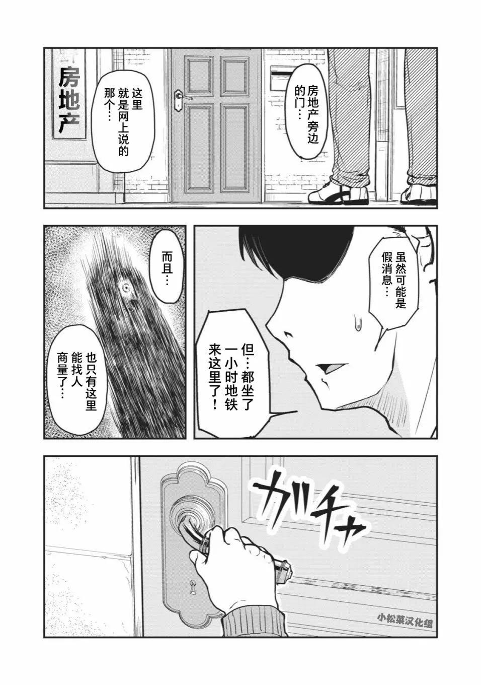 🍚校园恐怖片一开始就死掉的那种体育老师 连载版36 第1页