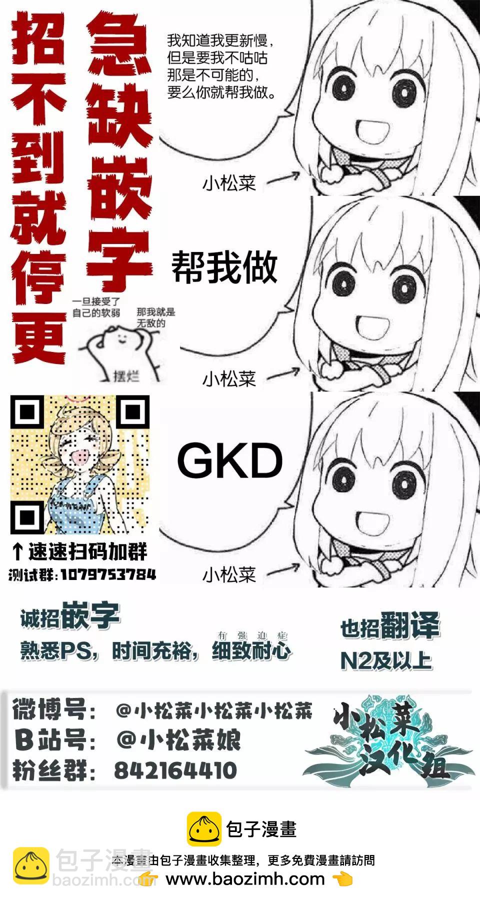 🍚校园恐怖片一开始就死掉的那种体育老师 连载版36 第11页
