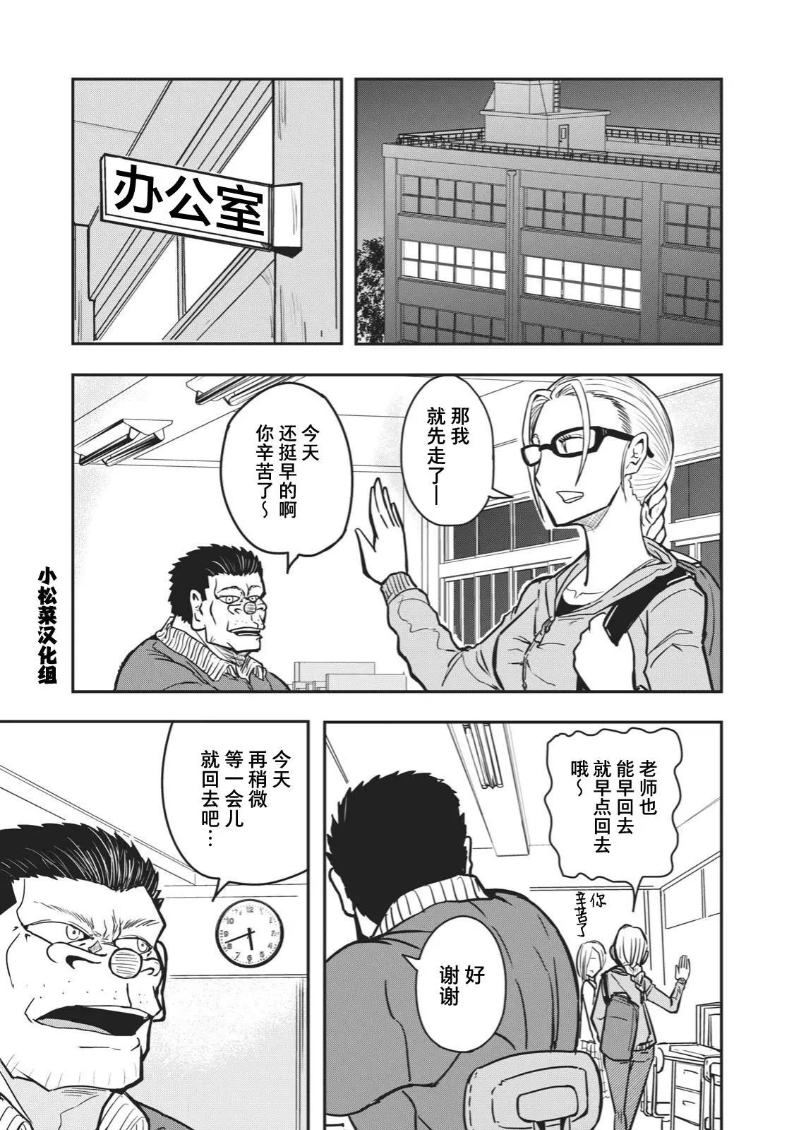 🍚校园恐怖片一开始就死掉的那种体育老师 连载版38 第1页