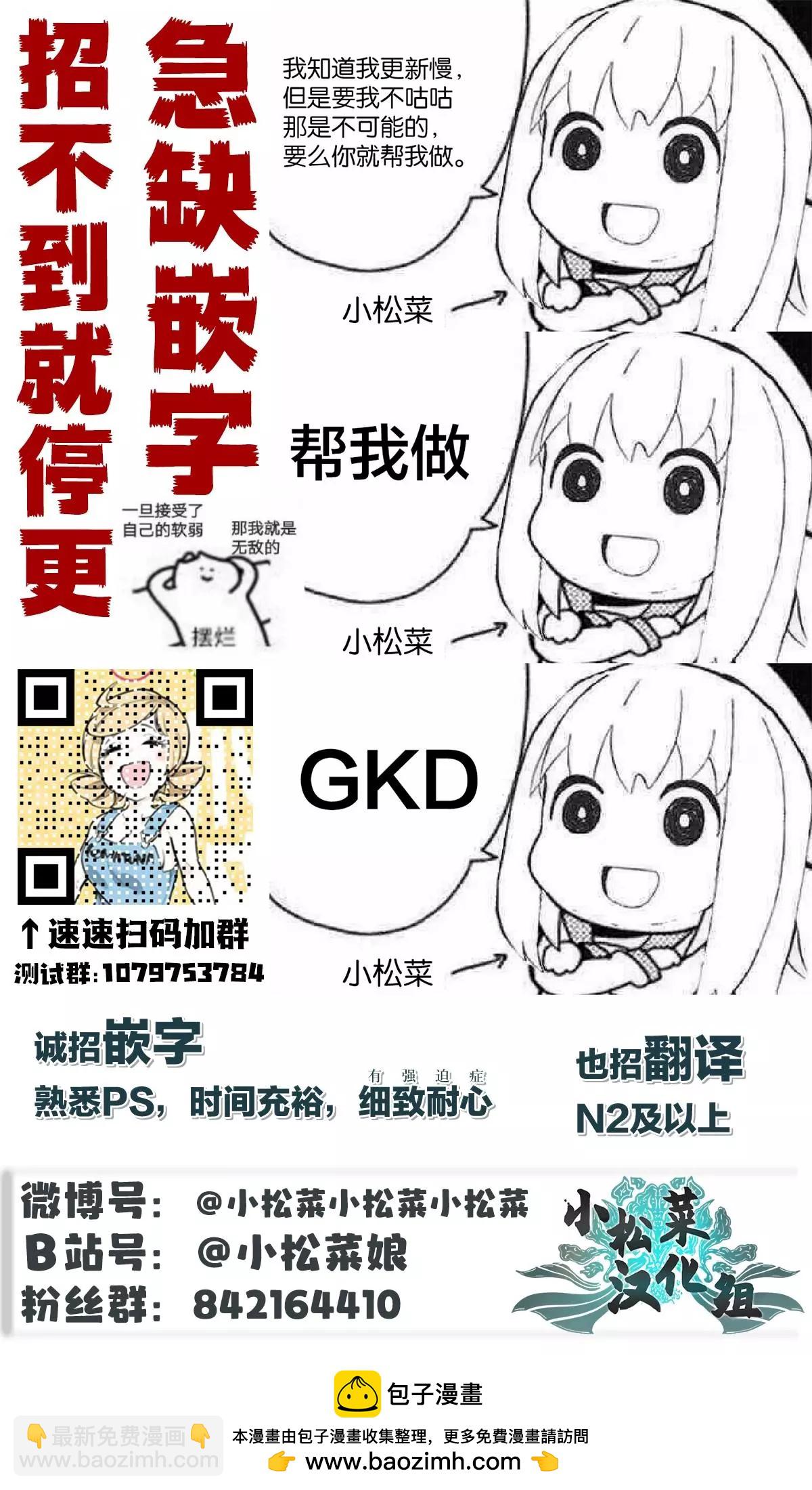 🍚校园恐怖片一开始就死掉的那种体育老师 连载版38 第13页