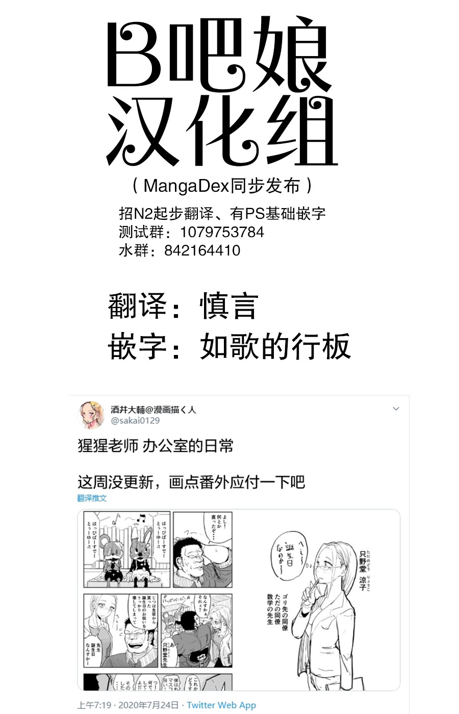 🍚校园恐怖片一开始就死掉的那种体育老师 4.5话 第1页