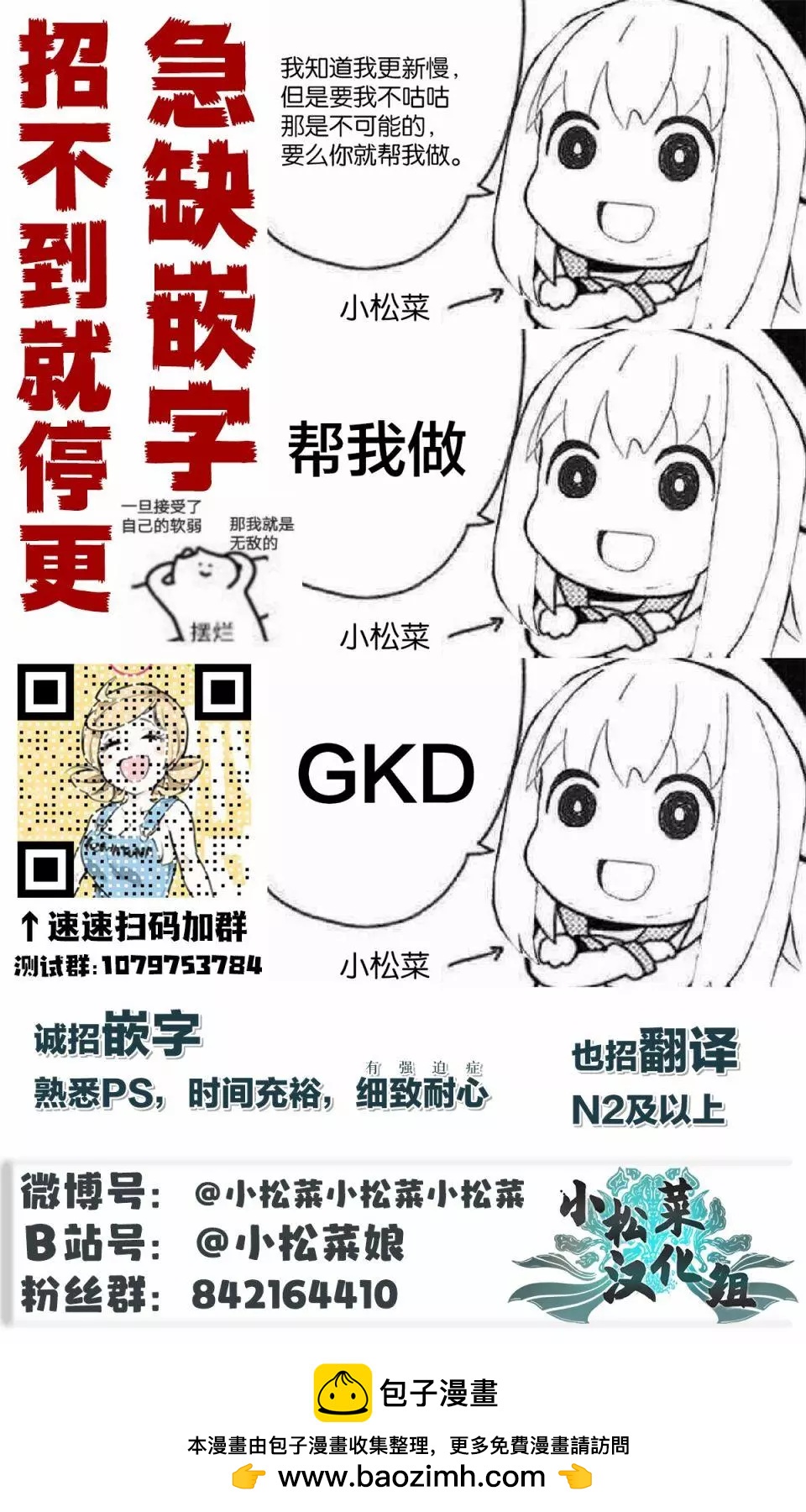 🍚校园恐怖片一开始就死掉的那种体育老师 连载版40 第11页