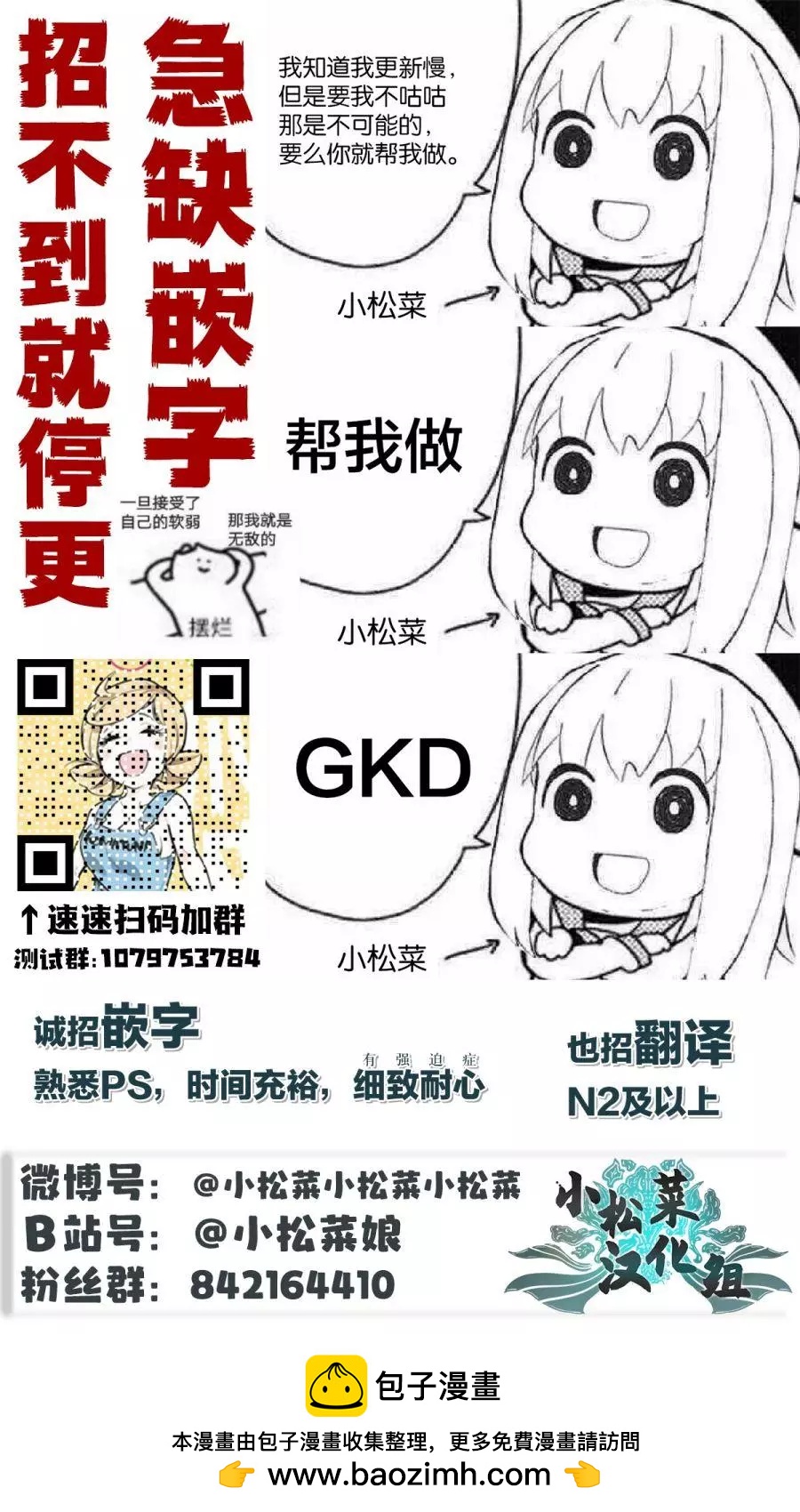 🍚校园恐怖片一开始就死掉的那种体育老师 连载版42 第8页