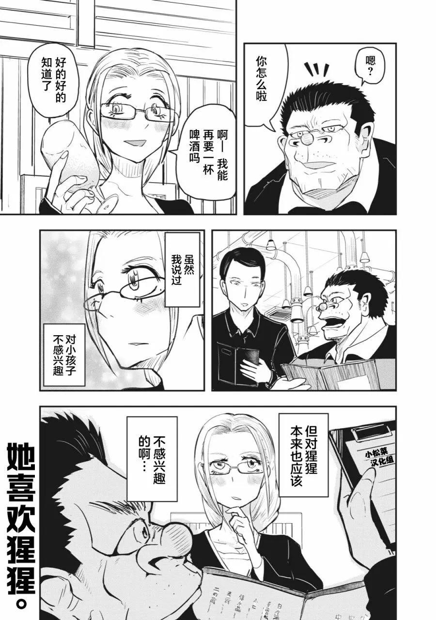 🍚校园恐怖片一开始就死掉的那种体育老师 连载版44 第11页